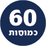 תכולת המוצר 60 כמוסות