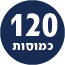 תכולת המוצר 120 כמוסות